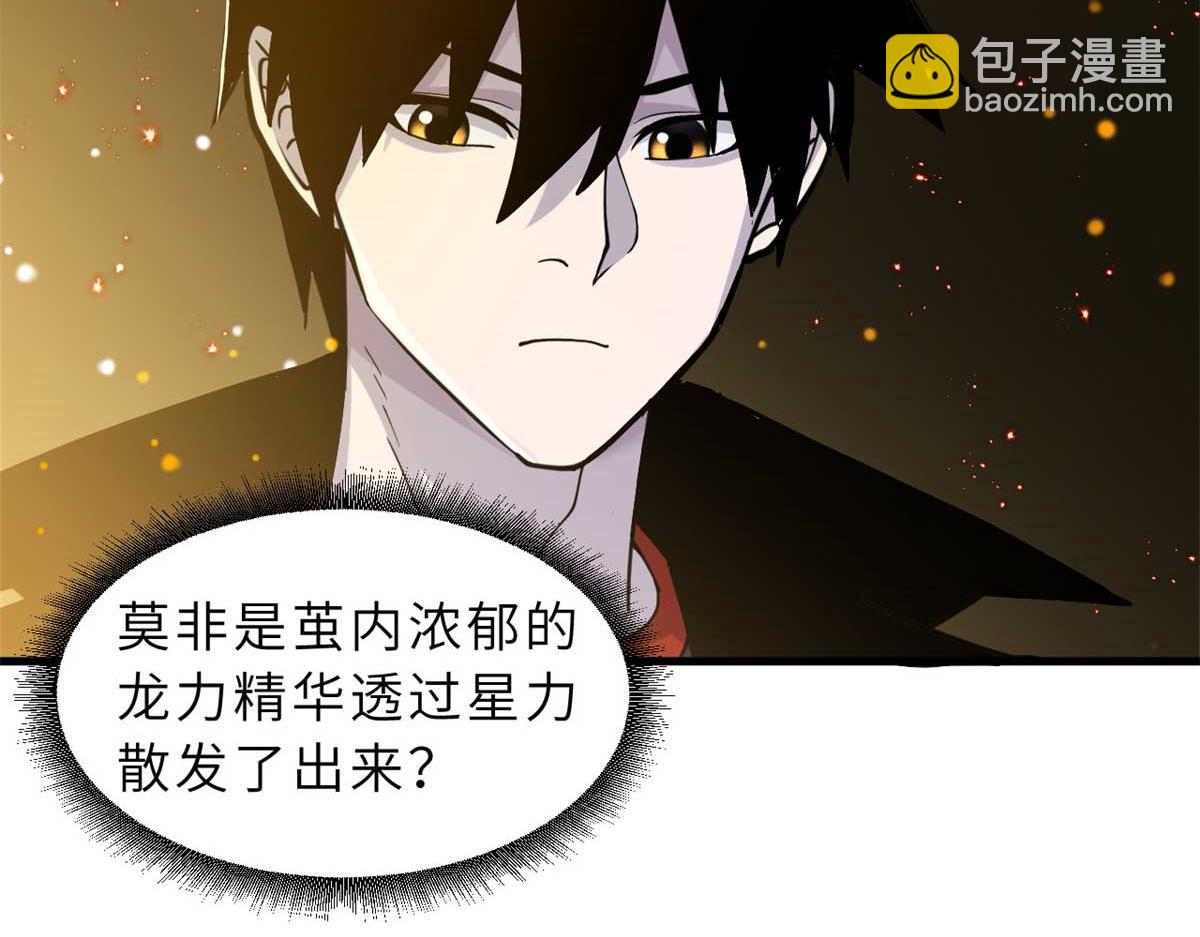 超神寵獸店 - 113 大衍天龍犬降臨！(2/4) - 8