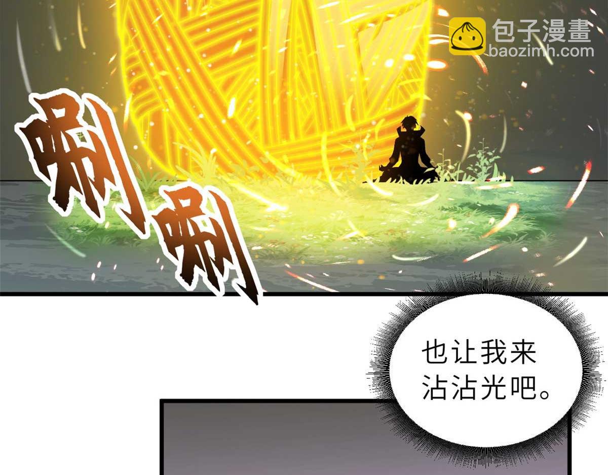 超神寵獸店 - 113 大衍天龍犬降臨！(2/4) - 3