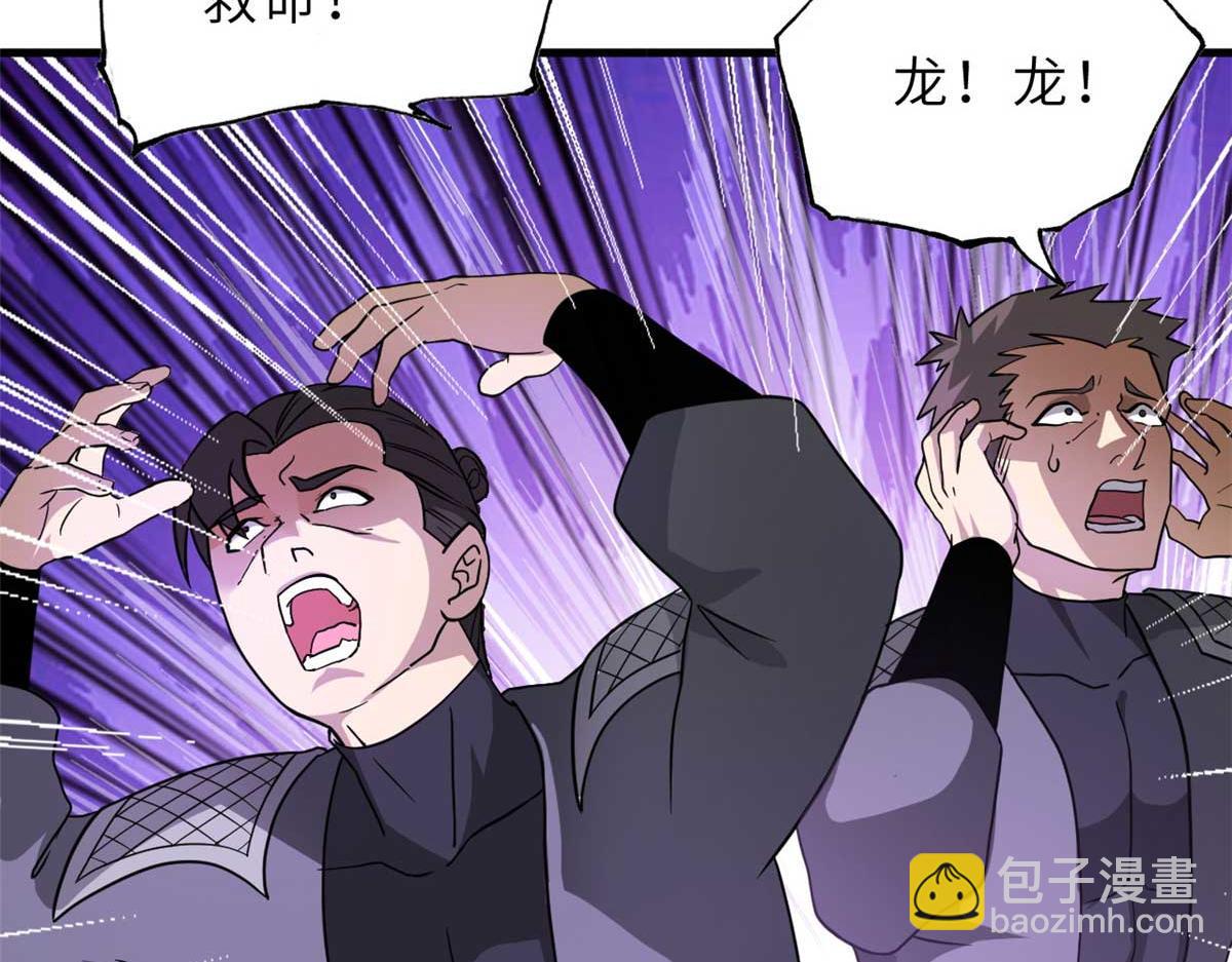 超神寵獸店 - 113 大衍天龍犬降臨！(2/4) - 6