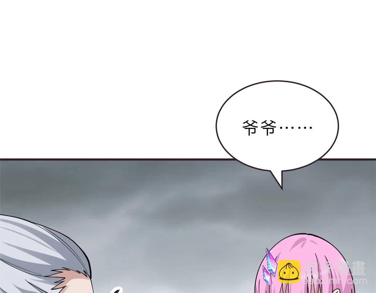 超神寵獸店 - 113 大衍天龍犬降臨！(1/4) - 7