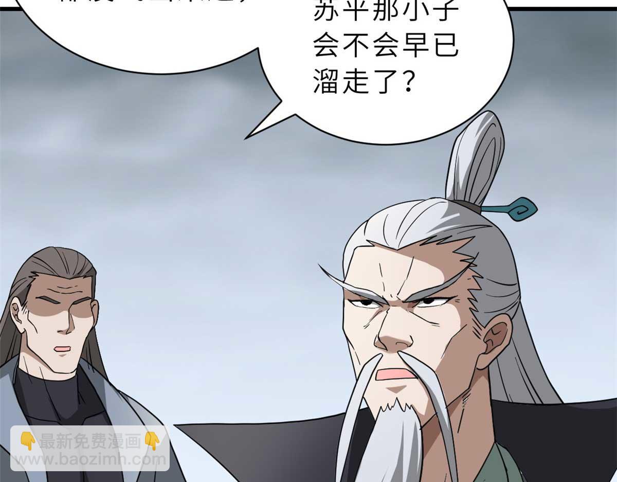 超神寵獸店 - 113 大衍天龍犬降臨！(2/4) - 6