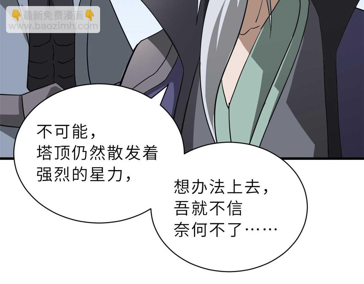 超神寵獸店 - 113 大衍天龍犬降臨！(2/4) - 7