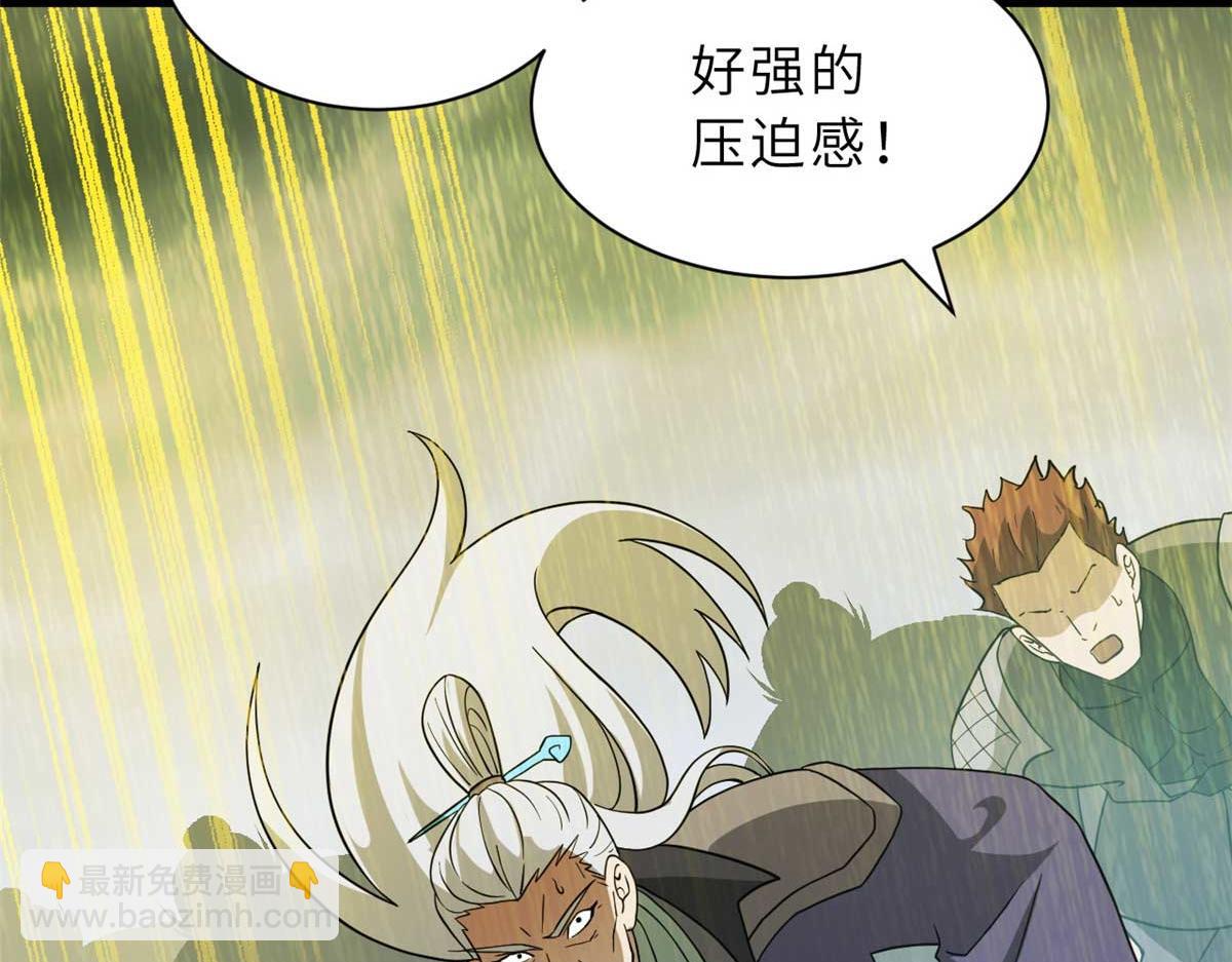 超神寵獸店 - 113 大衍天龍犬降臨！(2/4) - 7