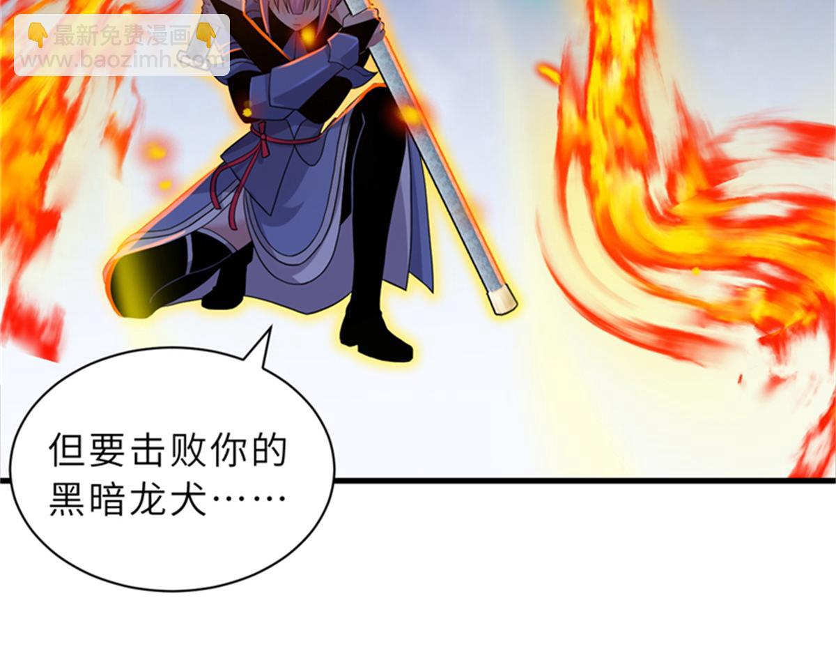 超神寵獸店 - 111 全力以赴(3/4) - 6