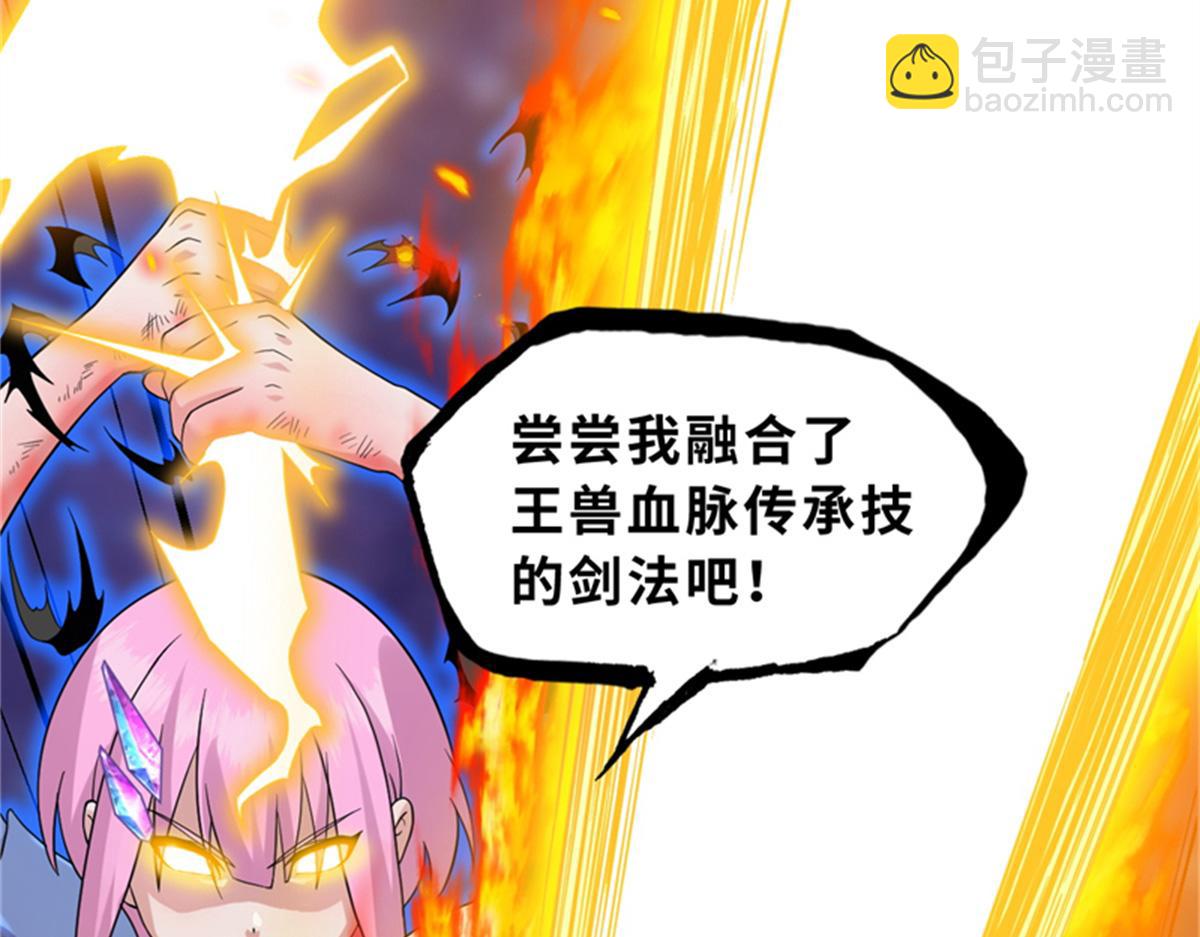 超神寵獸店 - 111 全力以赴(3/4) - 5