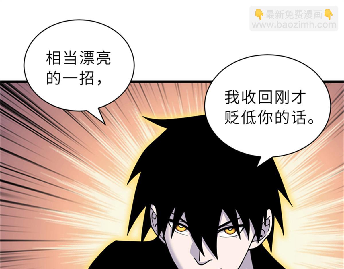 超神寵獸店 - 111 全力以赴(3/4) - 3