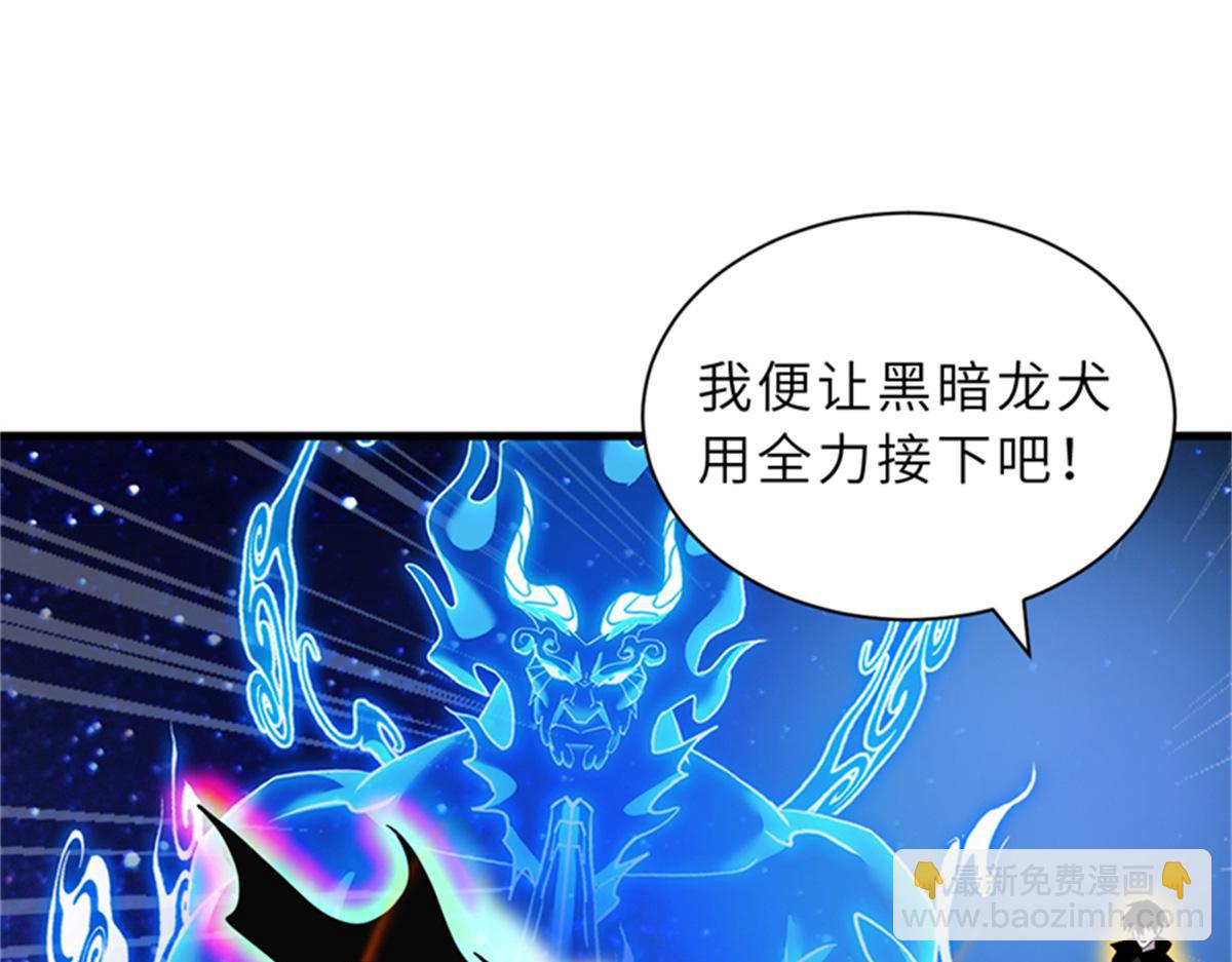 超神寵獸店 - 111 全力以赴(3/4) - 5