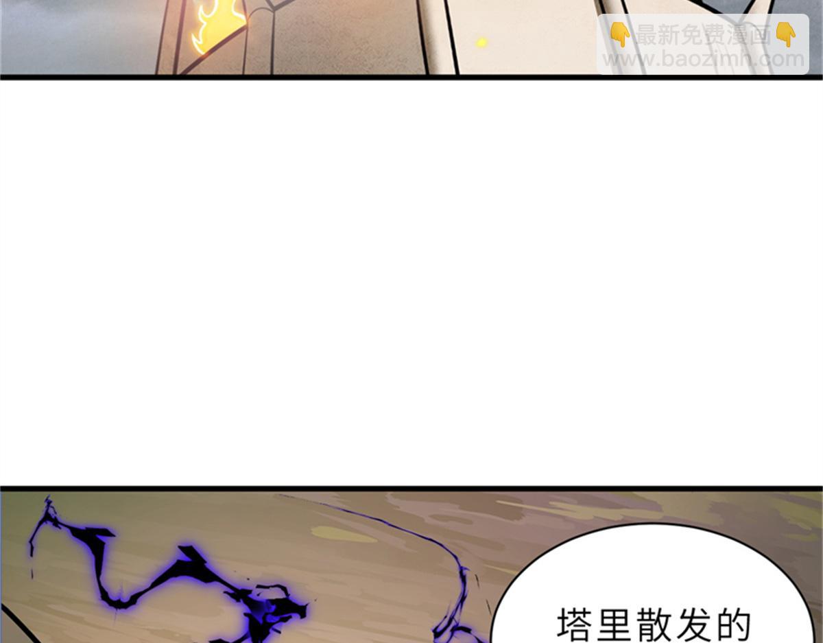 超神寵獸店 - 111 全力以赴(3/4) - 3