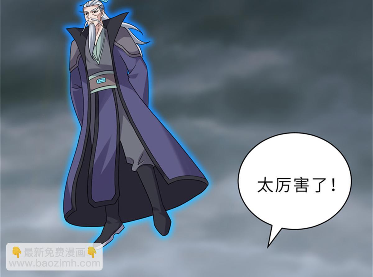 超神寵獸店 - 111 全力以赴(3/4) - 7