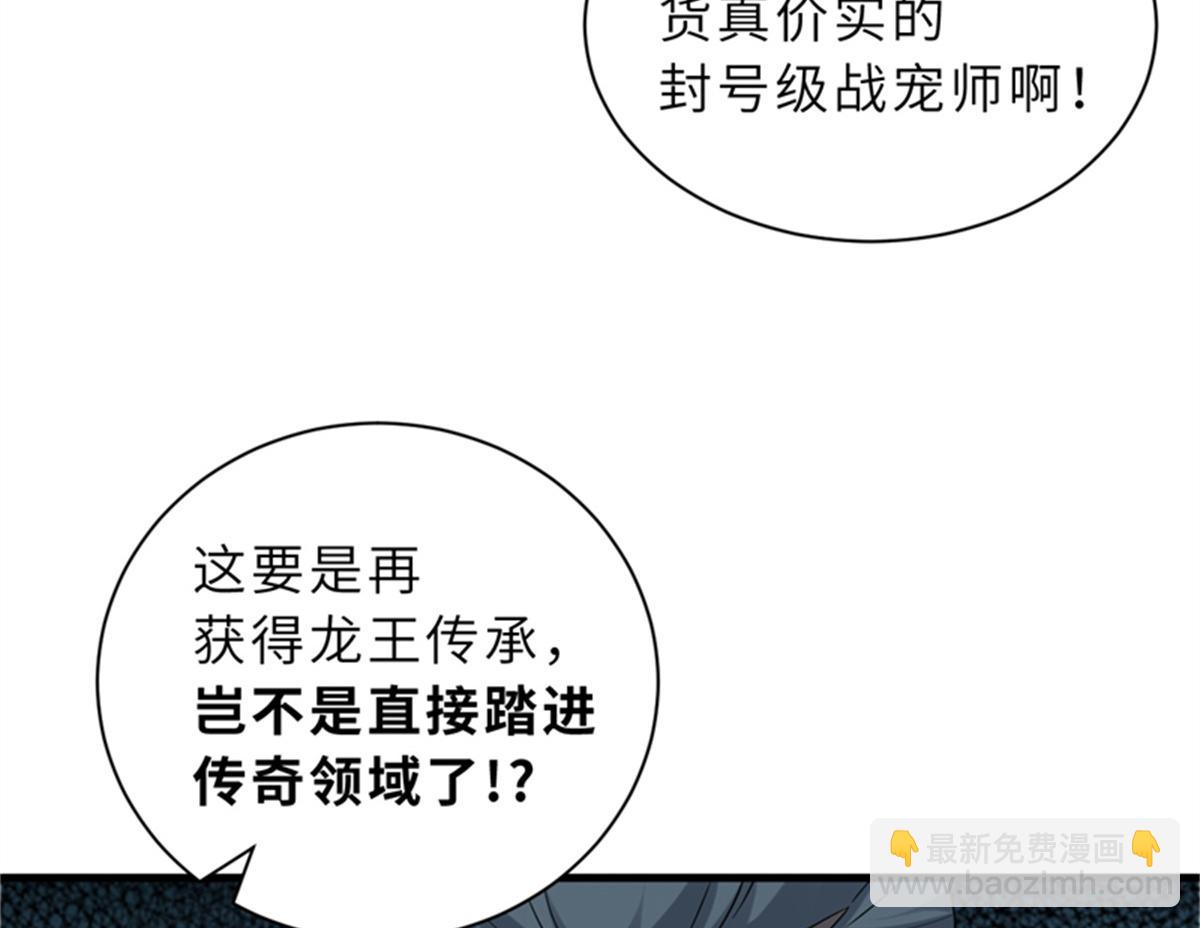 超神寵獸店 - 111 全力以赴(3/4) - 1