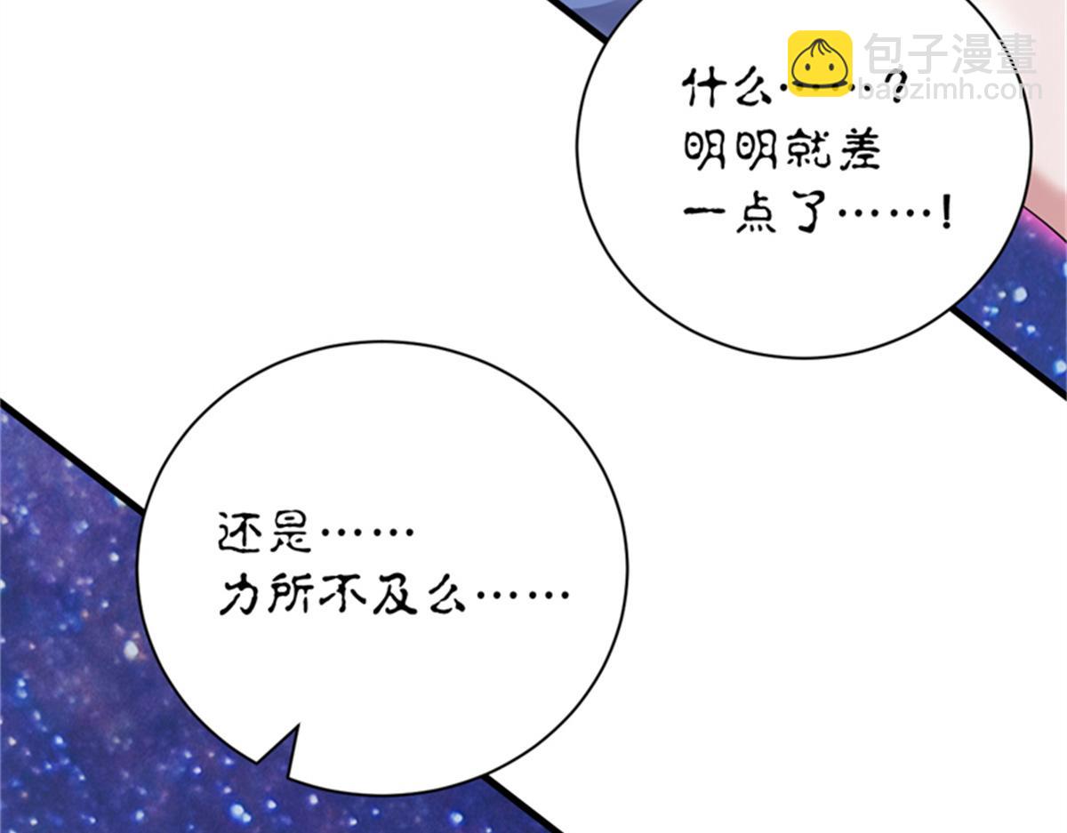 超神寵獸店 - 111 全力以赴(4/4) - 2