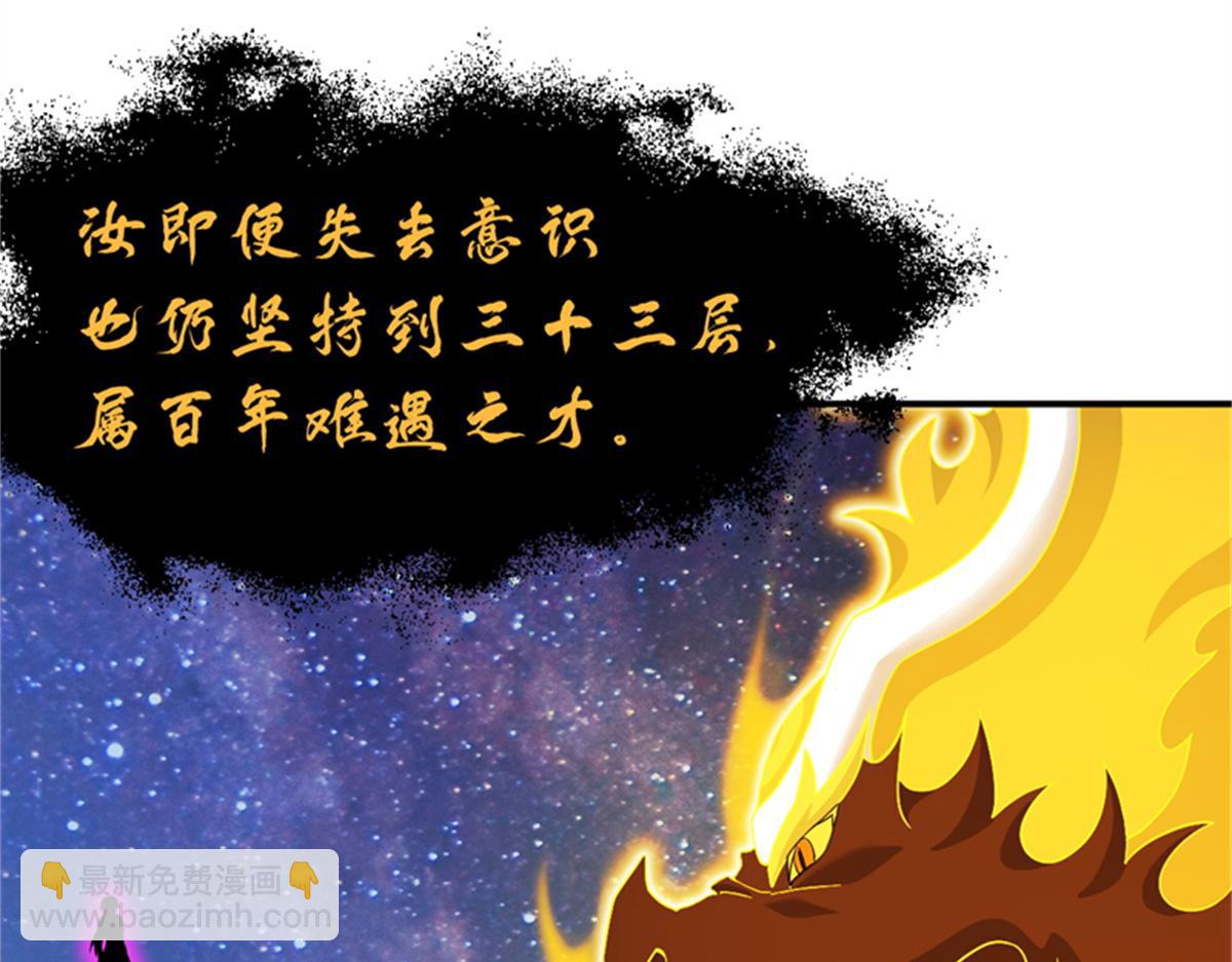 超神寵獸店 - 111 全力以赴(1/4) - 8