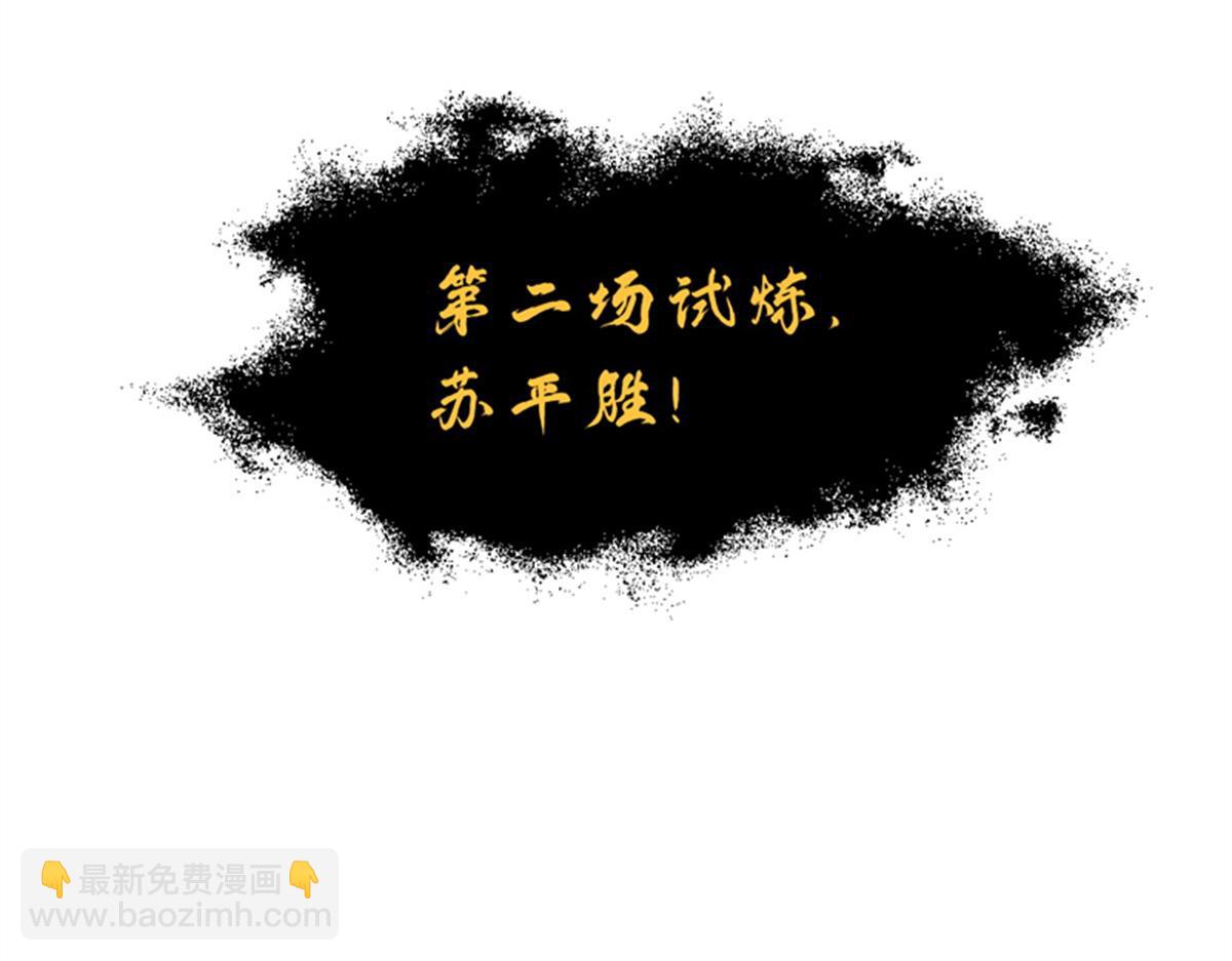 超神寵獸店 - 111 全力以赴(4/4) - 2