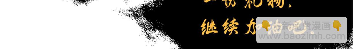 超神寵獸店 - 111 全力以赴(1/4) - 2