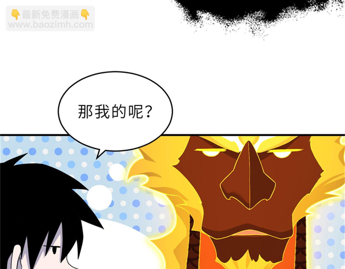 超神寵獸店 - 111 全力以赴(1/4) - 3