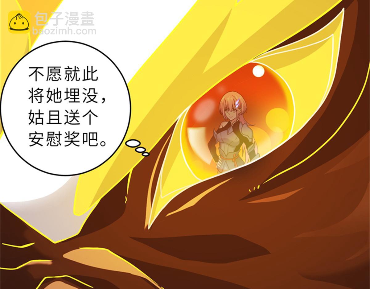 超神寵獸店 - 111 全力以赴(1/4) - 8