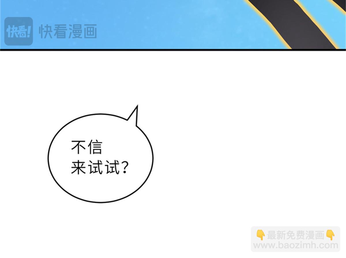 超神寵獸店 - 111 全力以赴(2/4) - 7