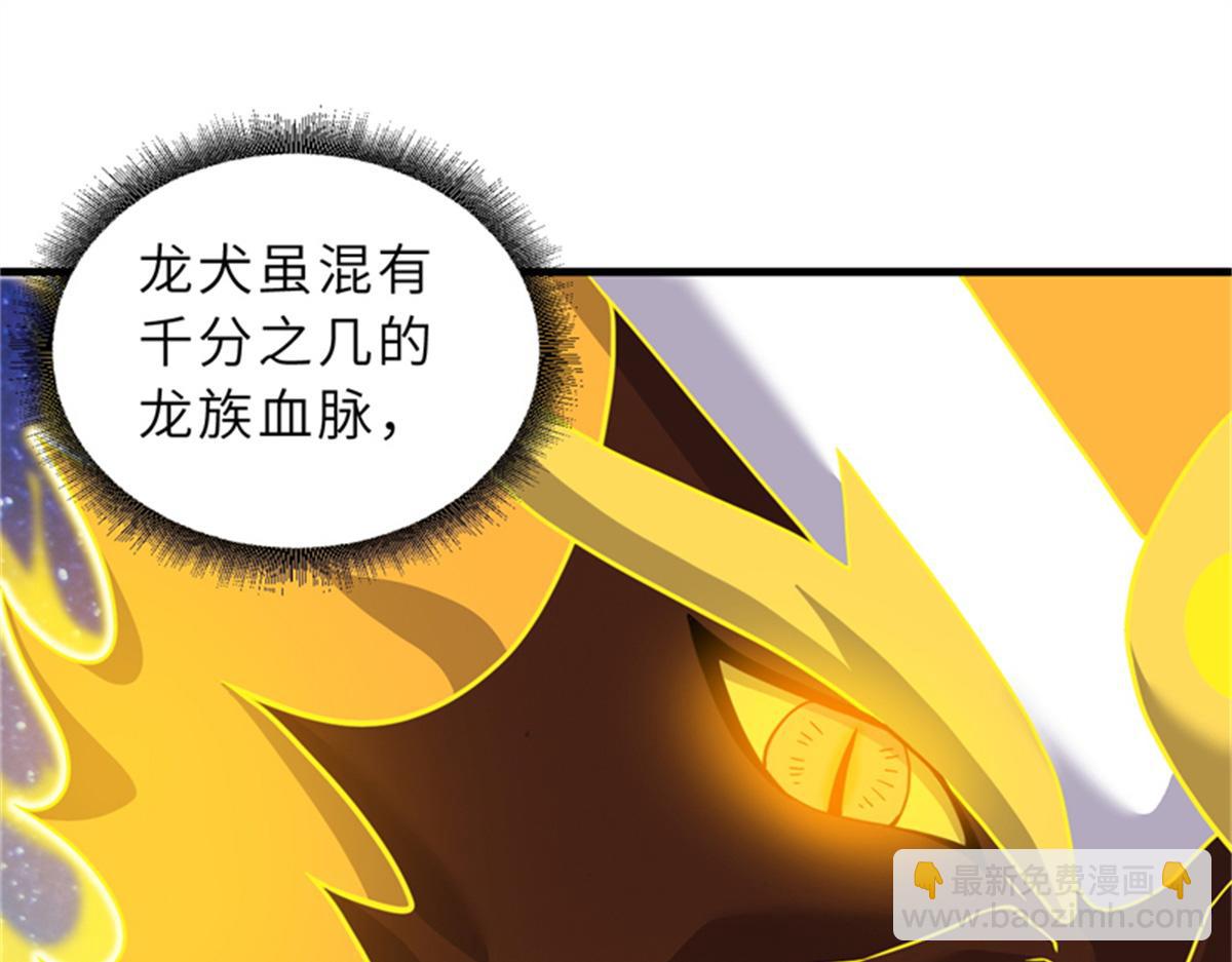 超神寵獸店 - 111 全力以赴(2/4) - 8