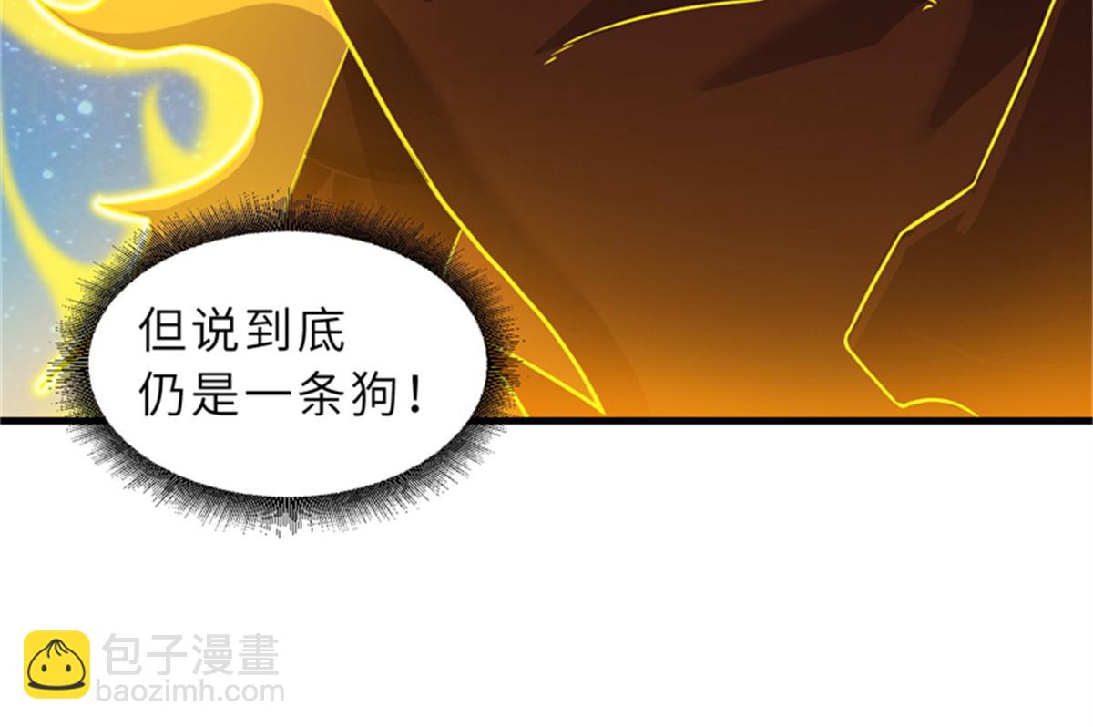 超神寵獸店 - 111 全力以赴(2/4) - 1