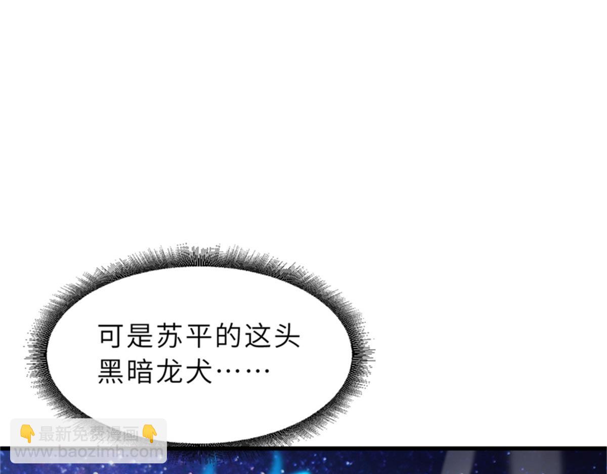 超神寵獸店 - 111 全力以赴(2/4) - 2