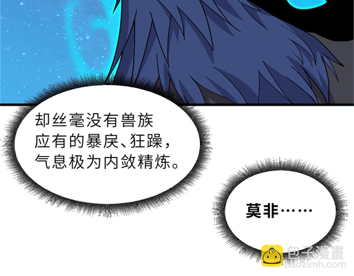 超神寵獸店 - 111 全力以赴(2/4) - 4