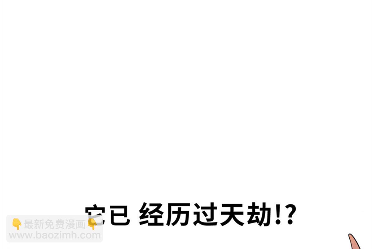 超神寵獸店 - 111 全力以赴(2/4) - 5