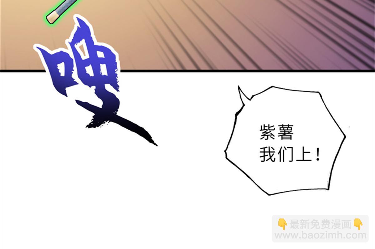 超神寵獸店 - 111 全力以赴(2/4) - 1