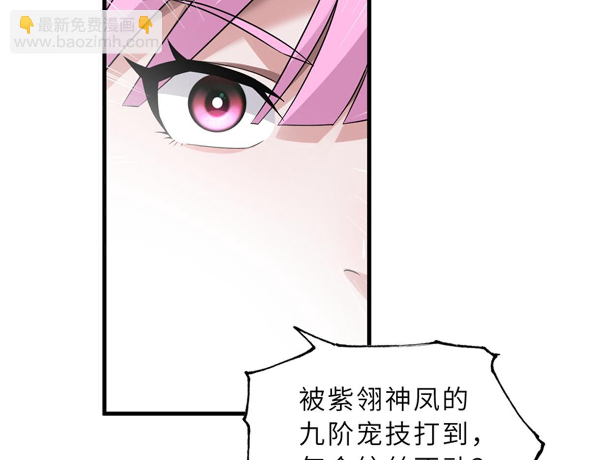 超神寵獸店 - 111 全力以赴(2/4) - 8