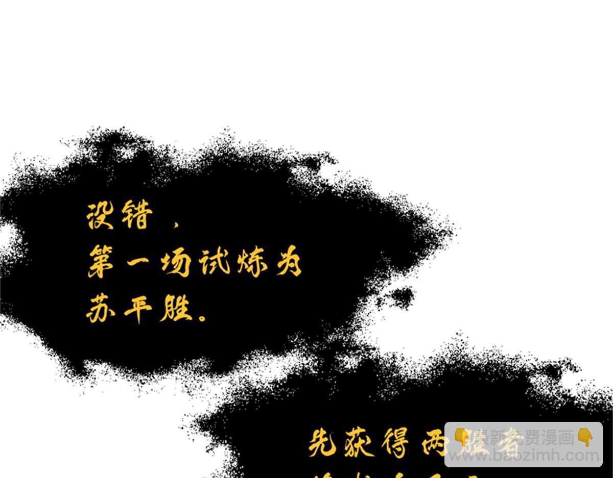 超神寵獸店 - 111 全力以赴(1/4) - 8