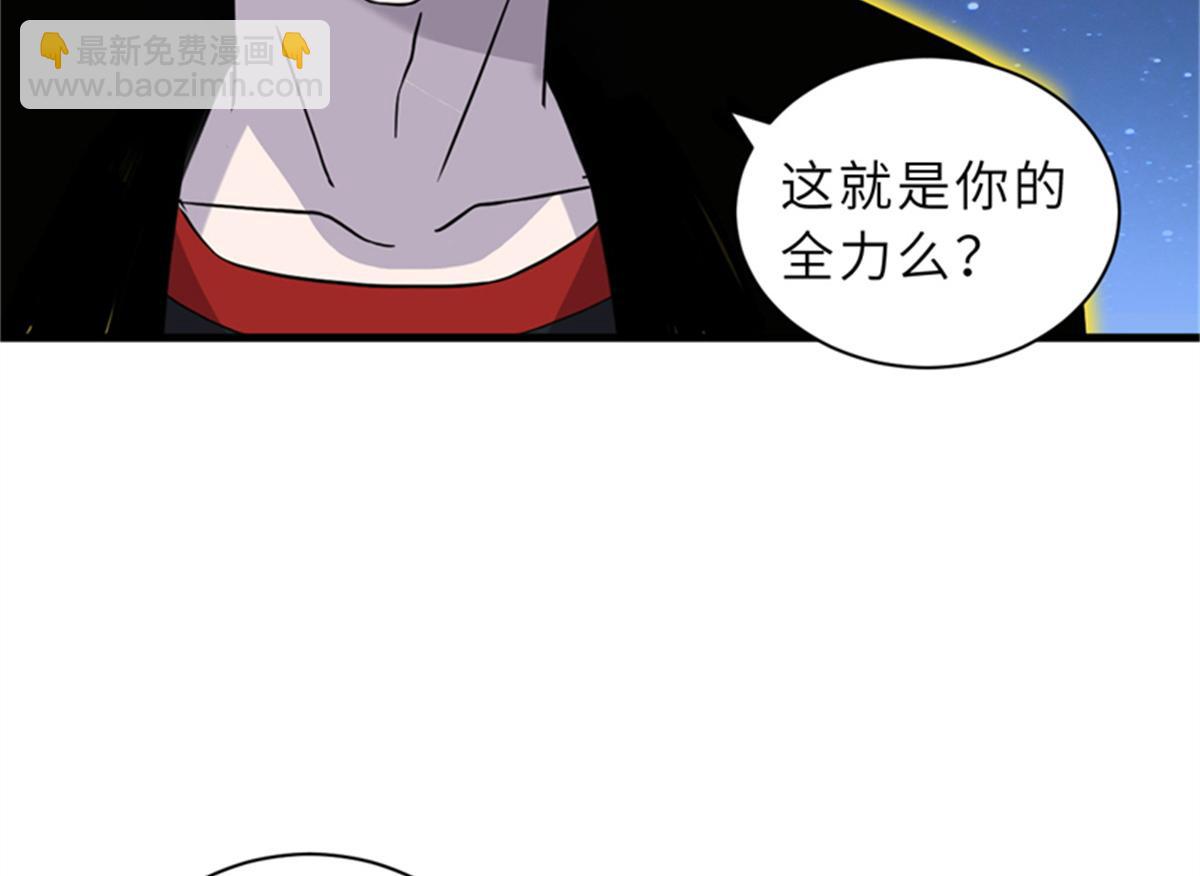 超神寵獸店 - 111 全力以赴(2/4) - 3