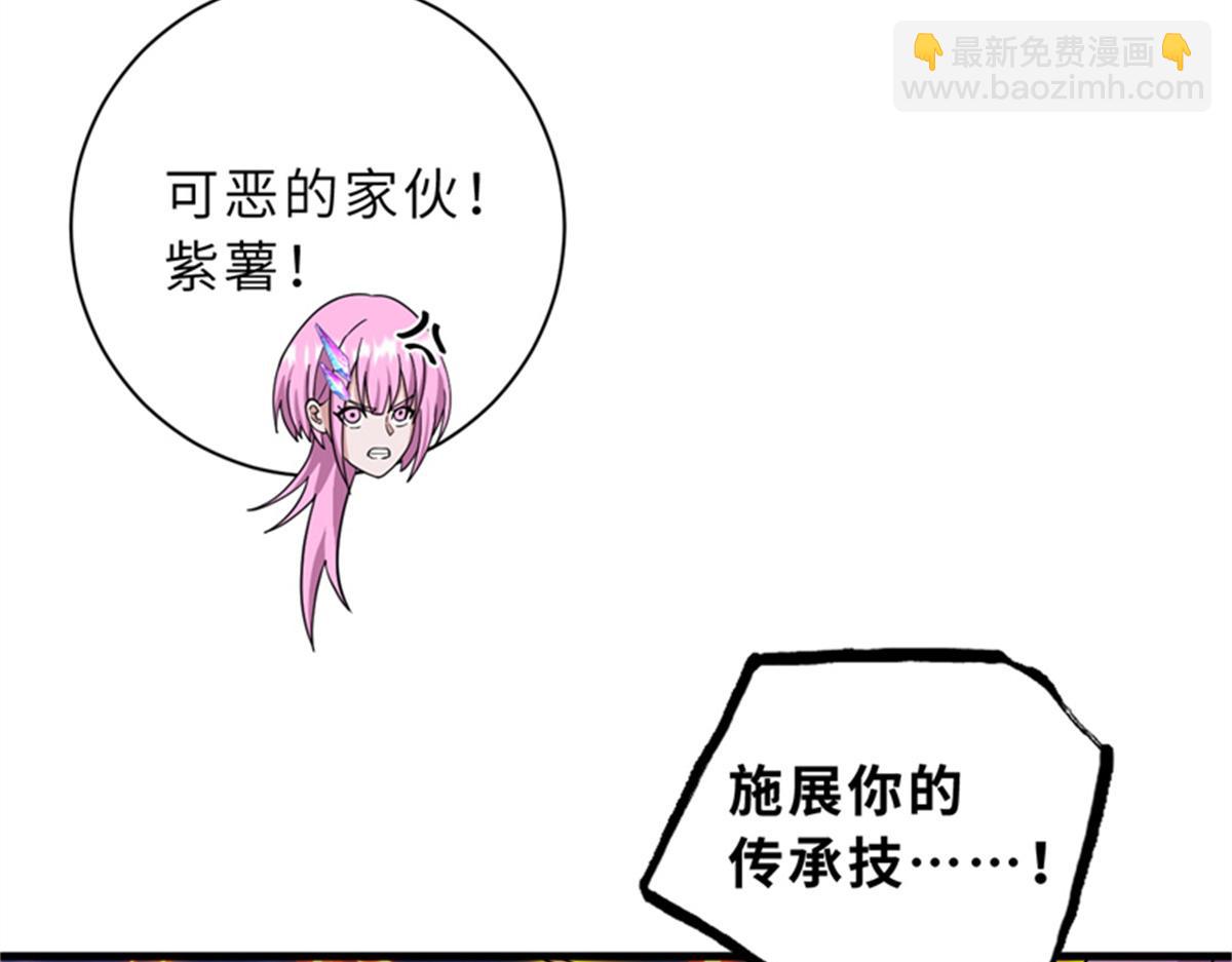 超神寵獸店 - 111 全力以赴(2/4) - 4