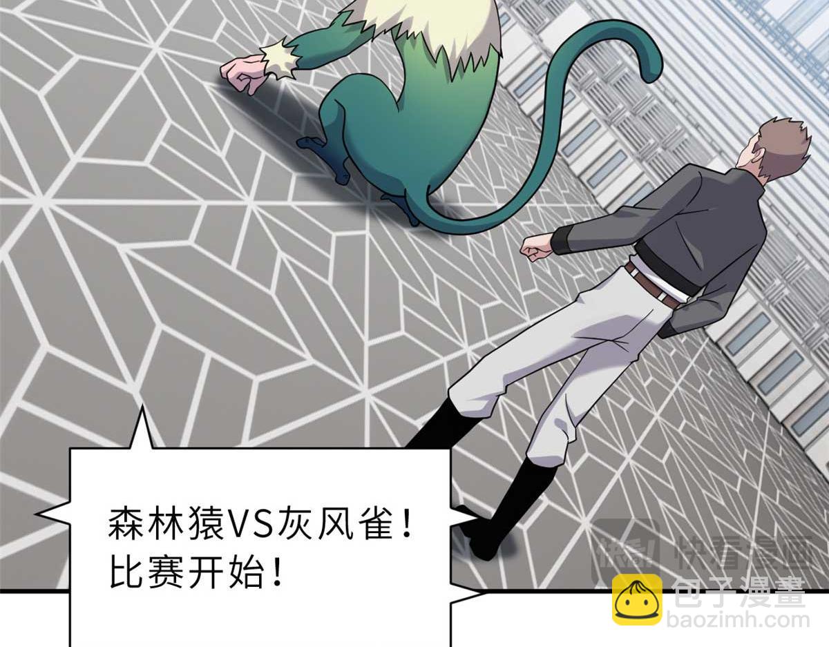 超神寵獸店 - 115 出頭(3/4) - 5