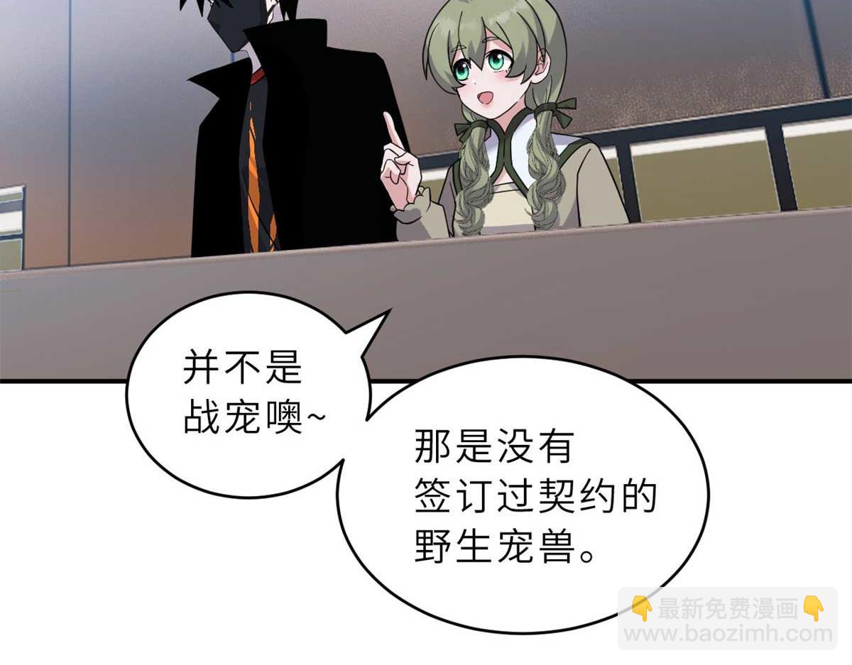 超神寵獸店 - 115 出頭(3/4) - 8