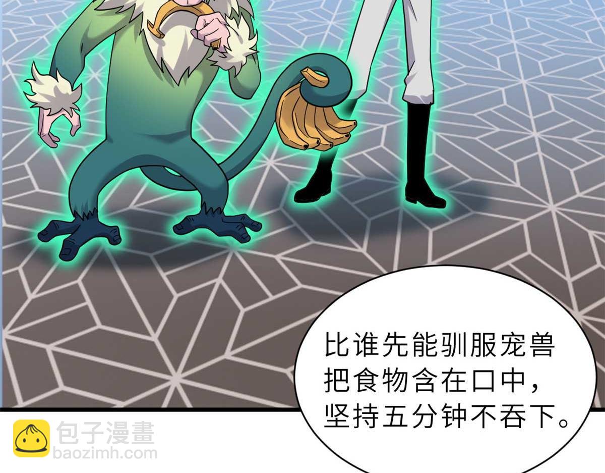 超神寵獸店 - 115 出頭(3/4) - 3