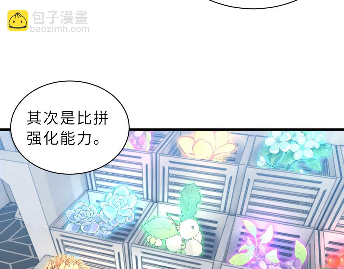 超神寵獸店 - 115 出頭(3/4) - 5