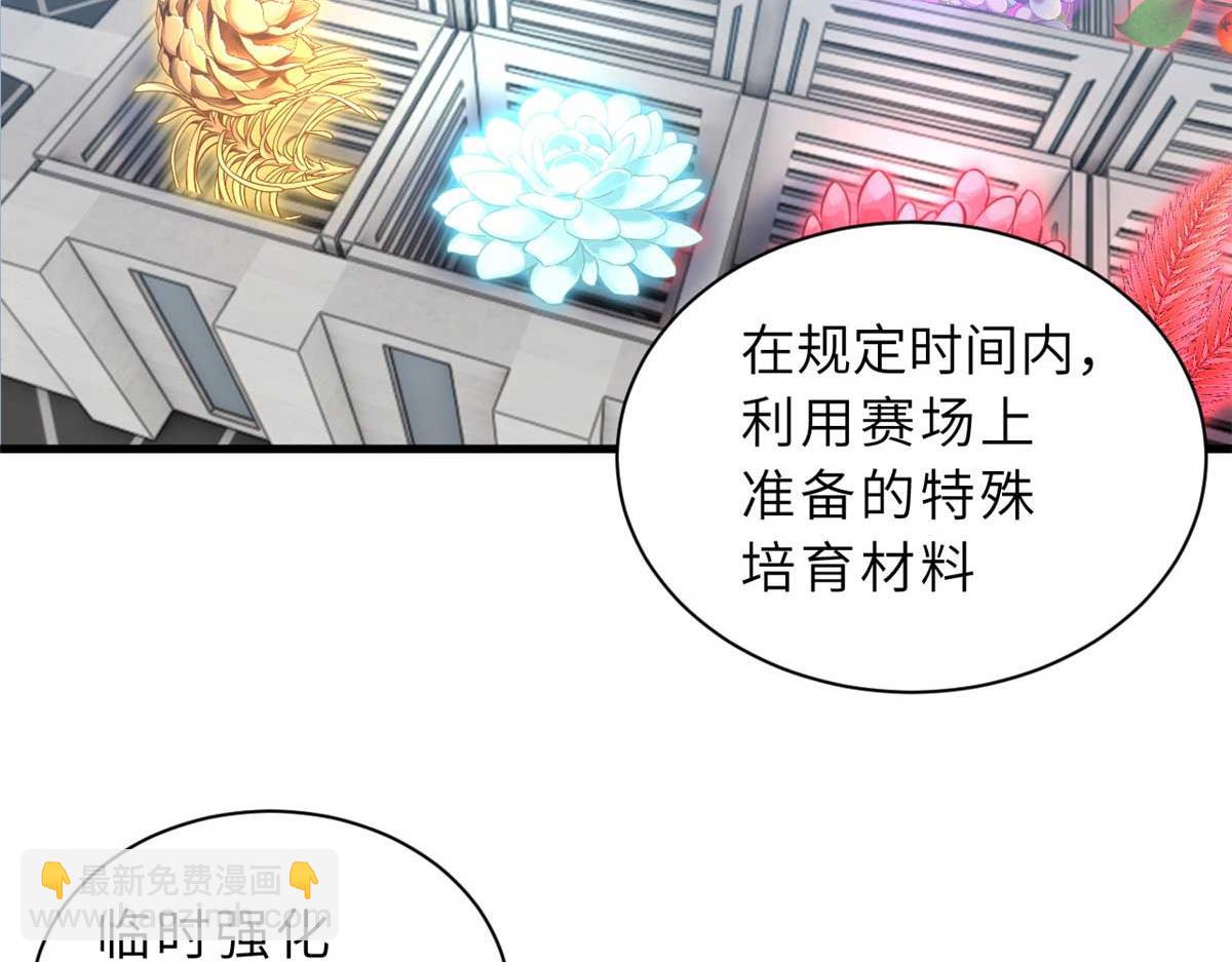 超神寵獸店 - 115 出頭(3/4) - 6