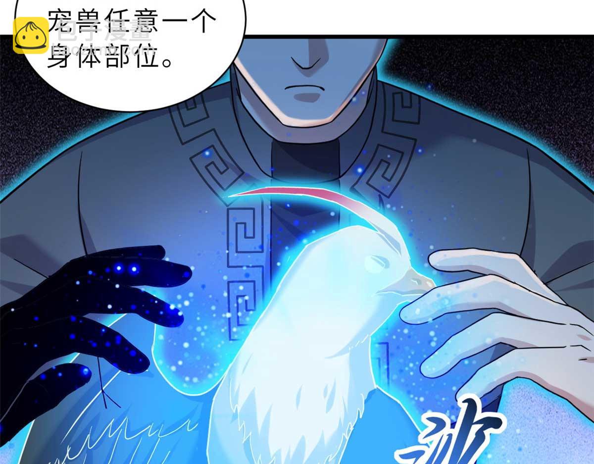 超神寵獸店 - 115 出頭(3/4) - 8