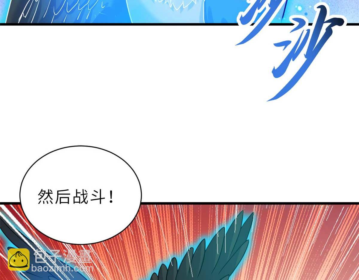 超神寵獸店 - 115 出頭(3/4) - 1