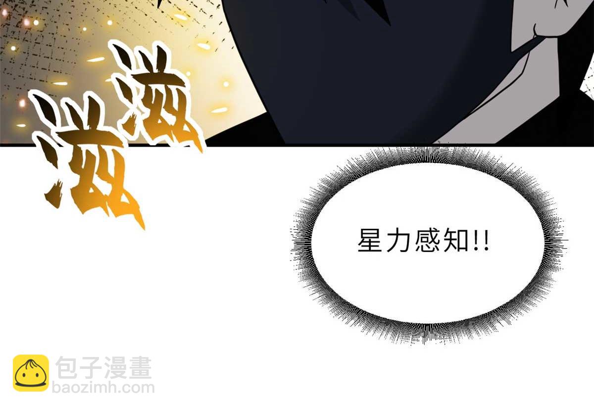 超神寵獸店 - 115 出頭(1/4) - 5