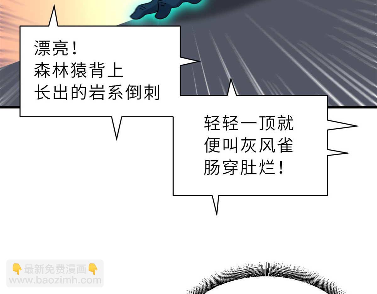 超神寵獸店 - 115 出頭(3/4) - 3