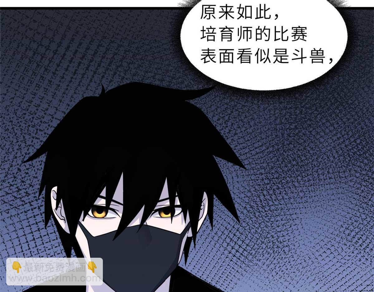 超神寵獸店 - 115 出頭(3/4) - 5