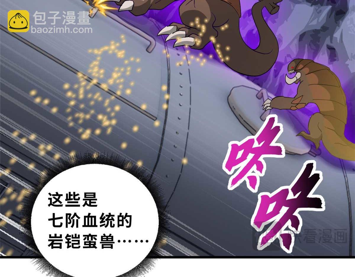 超神寵獸店 - 115 出頭(1/4) - 7