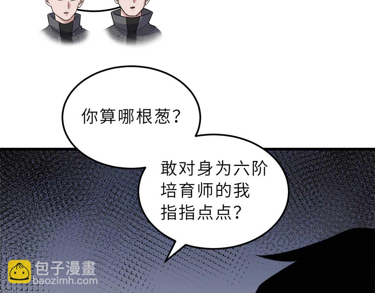 超神寵獸店 - 115 出頭(4/4) - 3