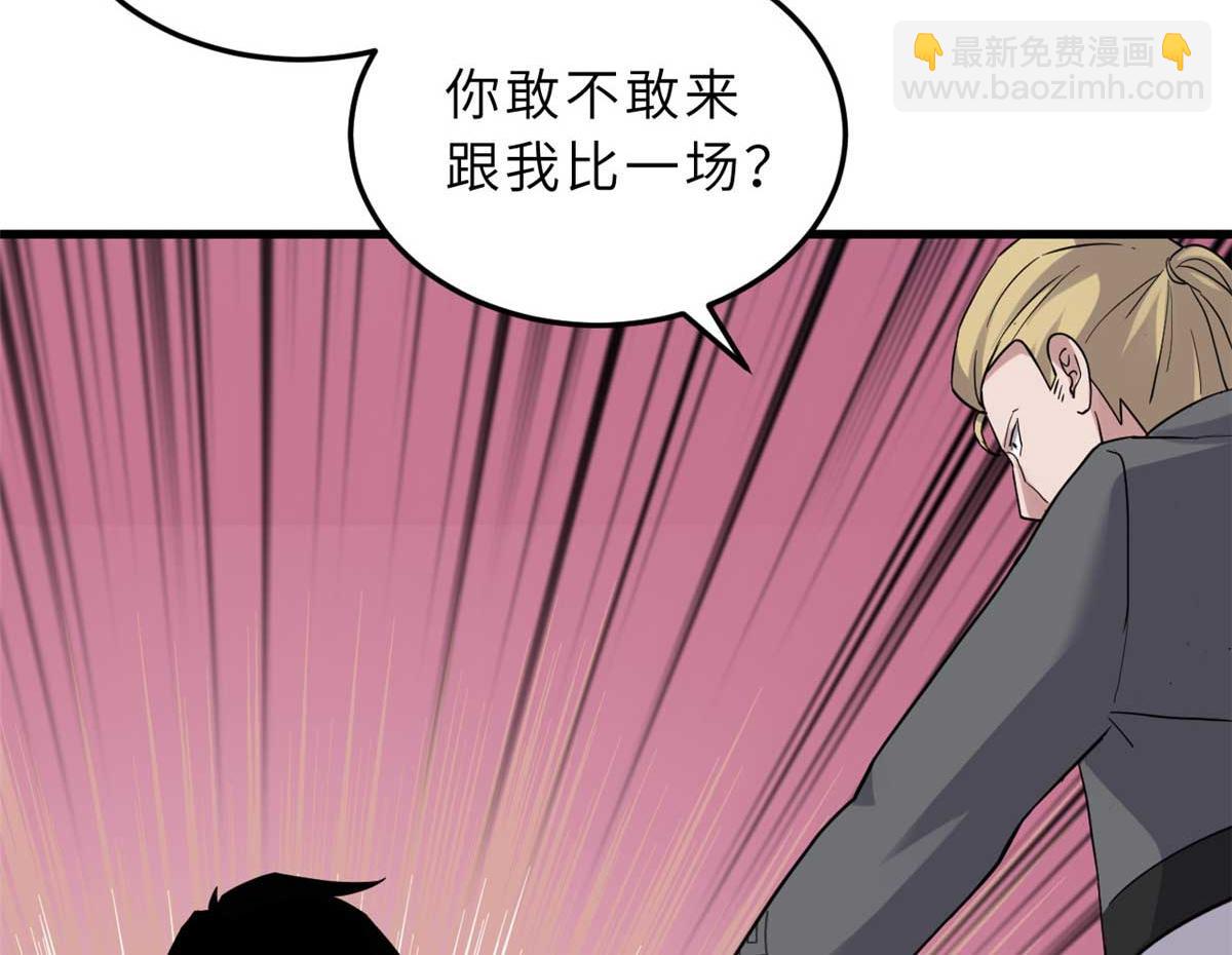 超神寵獸店 - 115 出頭(4/4) - 6