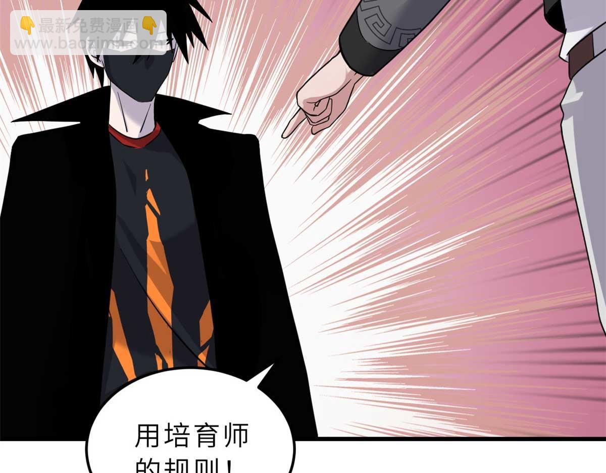 超神寵獸店 - 115 出頭(4/4) - 1