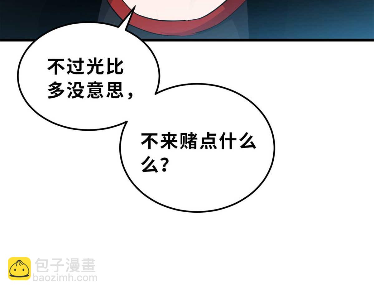 超神寵獸店 - 115 出頭(4/4) - 4