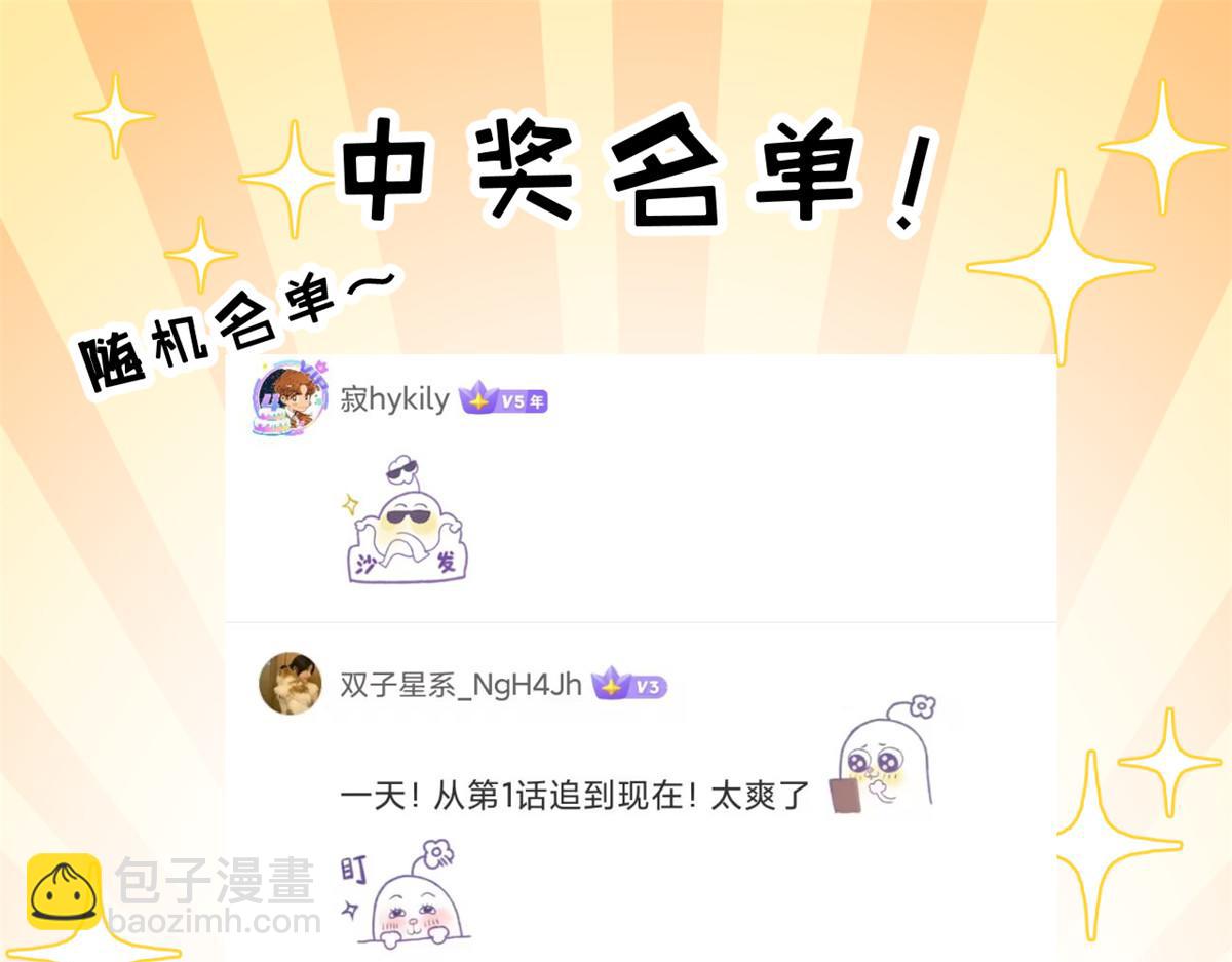 超神寵獸店 - 115 出頭(4/4) - 5