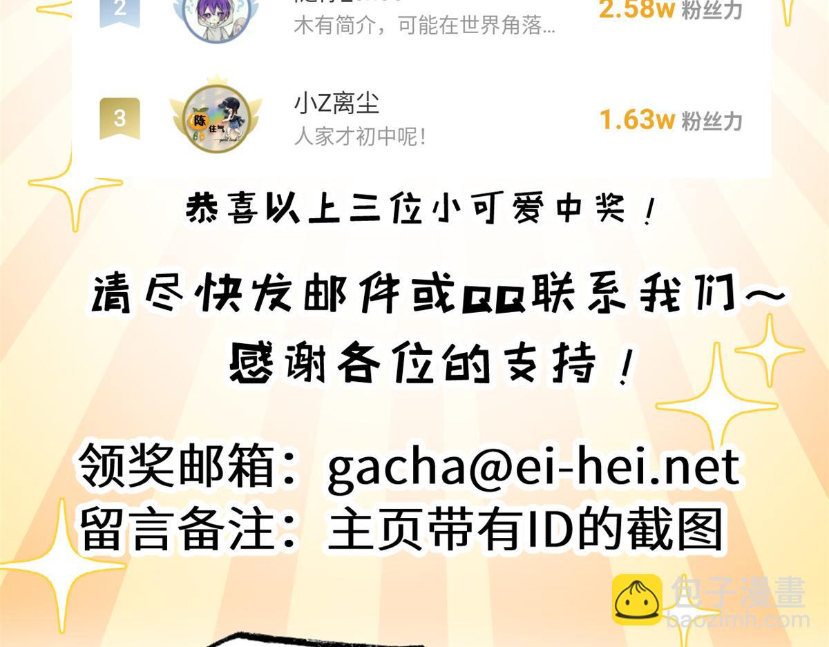 超神寵獸店 - 115 出頭(4/4) - 1