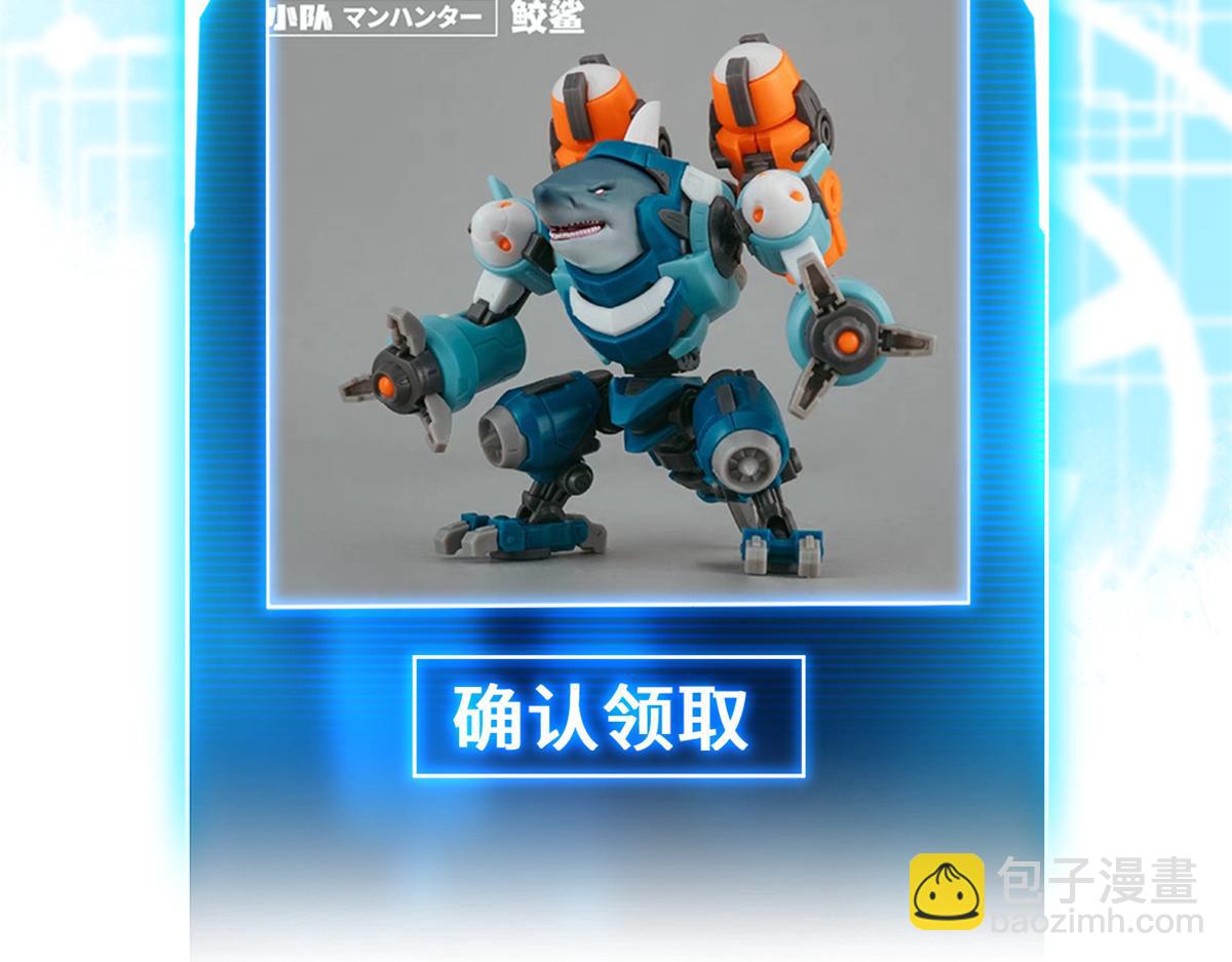 超神寵獸店 - 115 出頭(4/4) - 4