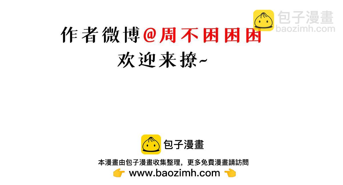 超神寵獸店 - 115 出頭(4/4) - 4